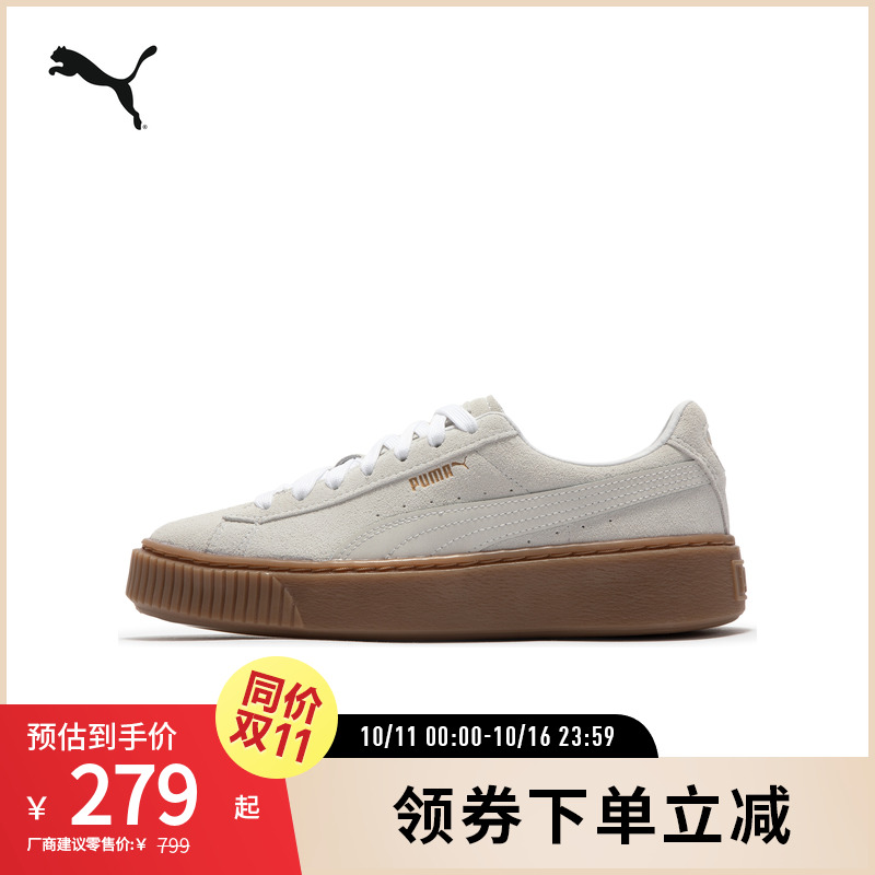 PUMA彪马女子复古休闲板鞋