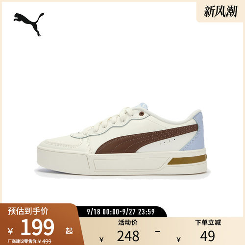 PUMA彪马女子厚底休闲板鞋