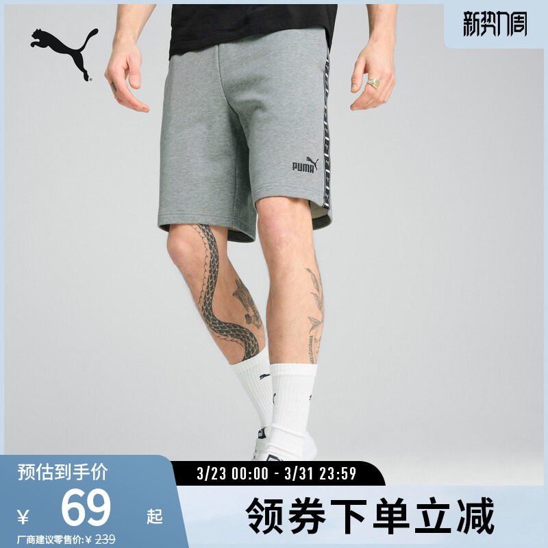 宽松直筒跑步健身运动短裤男抽绳休闲裤 687684彪马puma官方奥莱