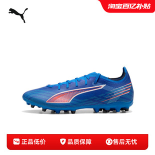 PUMA彪马男女人造草坪足球鞋短钉 ULTRA 6 MATCH MG 108519