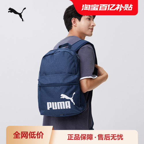 PUMA彪马运动休闲双肩包