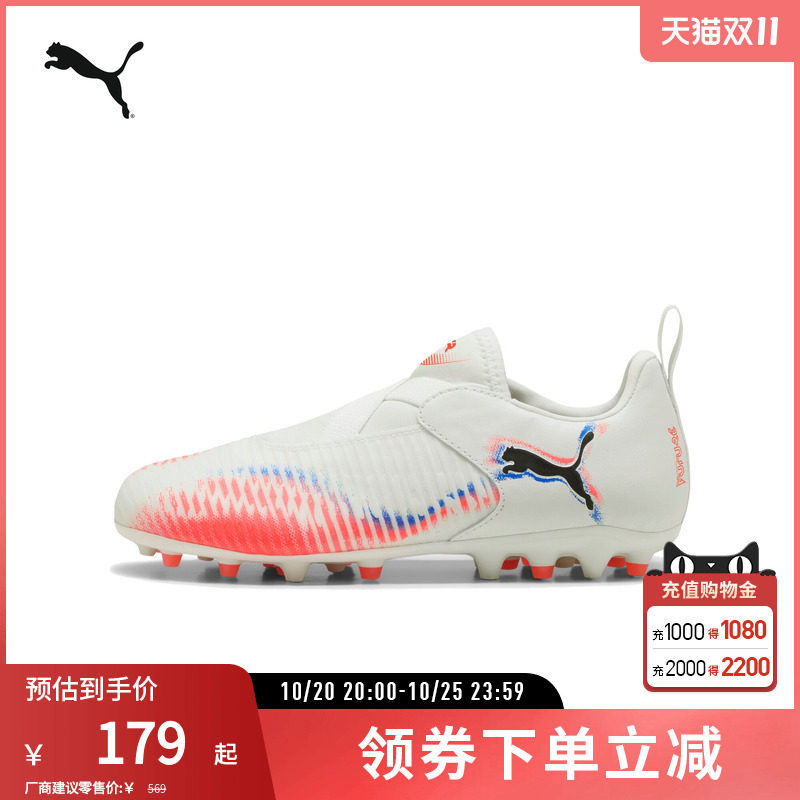 PUMA彪马儿童人造草坪足球鞋