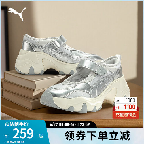 PUMA彪马女子运动老爹鞋镂空凉鞋