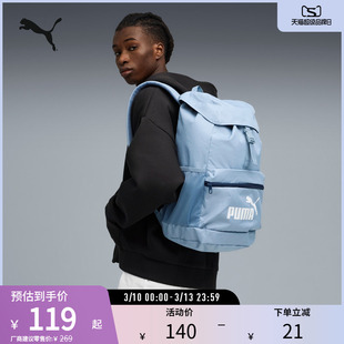 PUMA彪马 运动休闲潮流双肩包 PHASE HOODED BACKPACK 091736