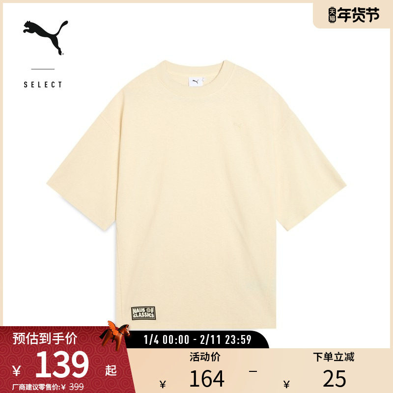 休闲简约纯棉短袖T恤男女舒适廓形上衣夏631561彪马puma官方奥莱,运动服/休闲服装,运动T恤,淘宝优惠券,粉丝福利购,淘宝优惠卷