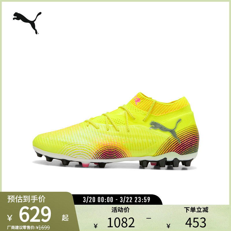 短钉足球运动鞋FUTURE男女人造草坪钉鞋108359彪马puma官方奥莱