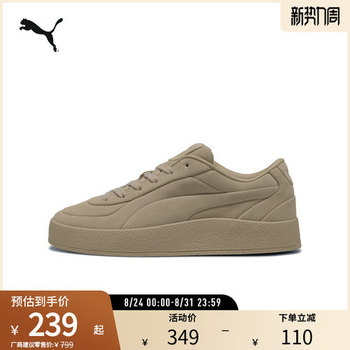 PUMA彪马男女复古休闲板鞋