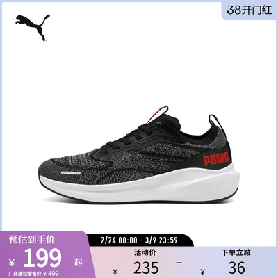 PUMA彪马男女缓震防滑轻量跑步鞋