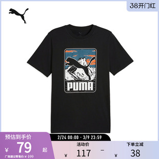 运动休闲印花短袖男纯棉宽松简约T恤上衣684761彪马puma官方奥莱