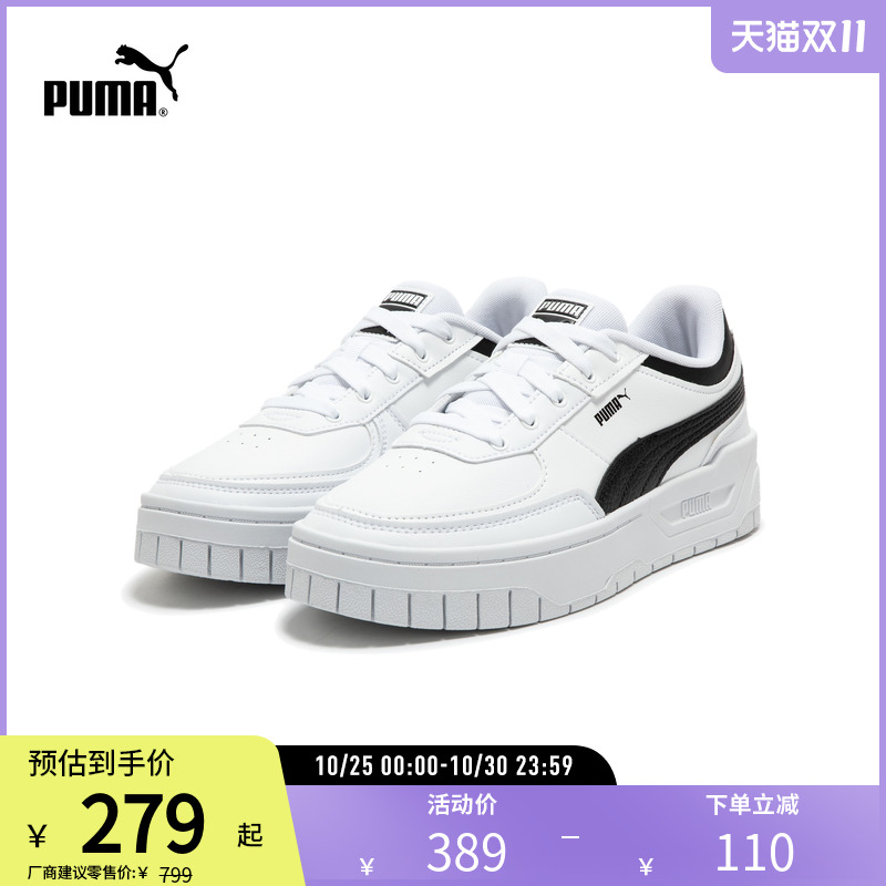 PUMA彪马女子复古休闲板鞋三明治
