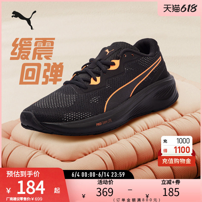 跑鞋运动鞋AVIATOR男鞋缓震回弹轻便透气377977彪马puma官方奥莱