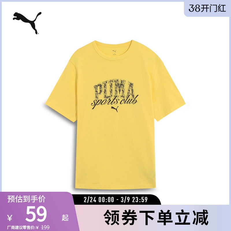 印花休闲短袖T恤男纯棉宽松圆领运动上衣688921彪马puma官方奥莱