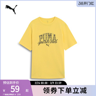 印花休闲短袖T恤男纯棉宽松圆领运动上衣688921彪马puma官方奥莱