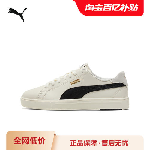 PUMA彪马男女休闲板鞋