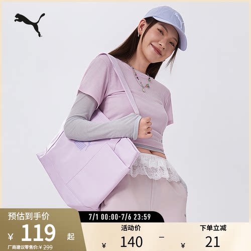 PUMA彪马官方运动休闲托特包
