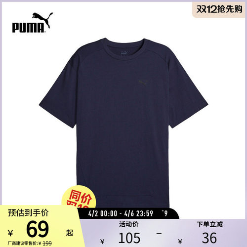 PUMA彪马男运动休闲宽松短袖T恤