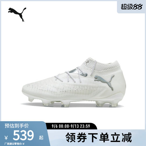PUMA彪马男女同款天然草坪足球鞋