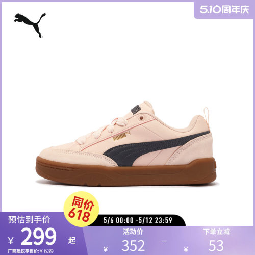 PUMA彪马男女同款休闲板鞋