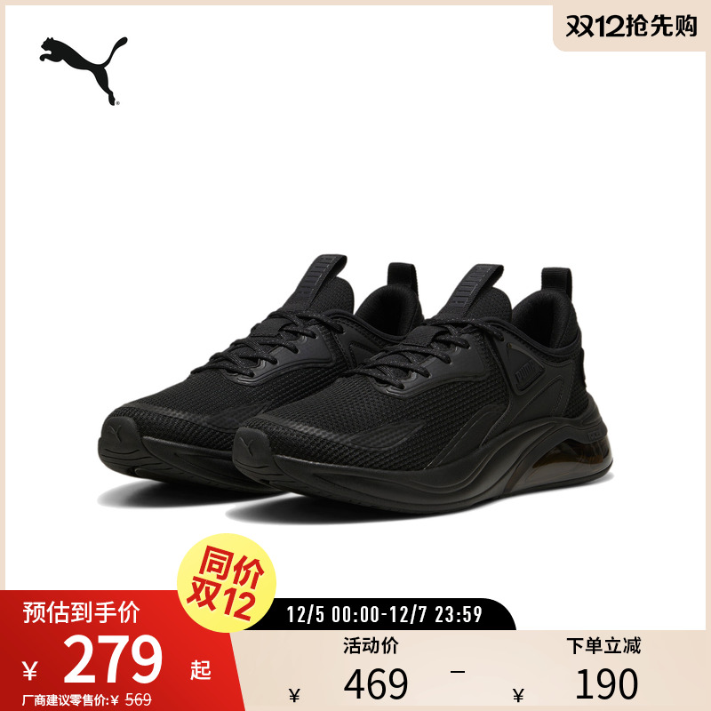 缓震防滑跑步鞋CELL男女轻盈透气运动鞋 310168彪马puma官方奥莱