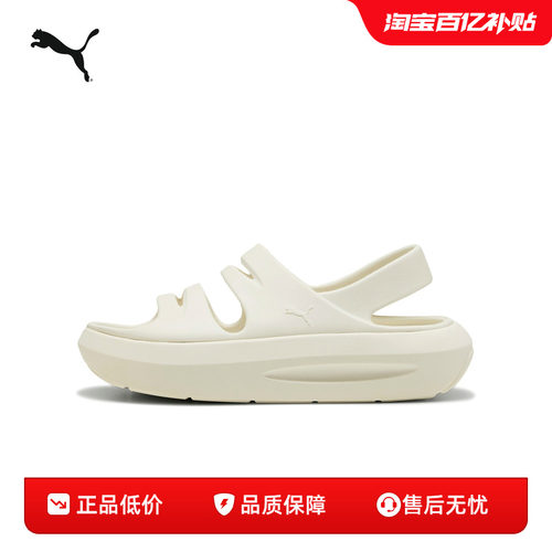 PUMA彪马女缓震增高厚底凉鞋