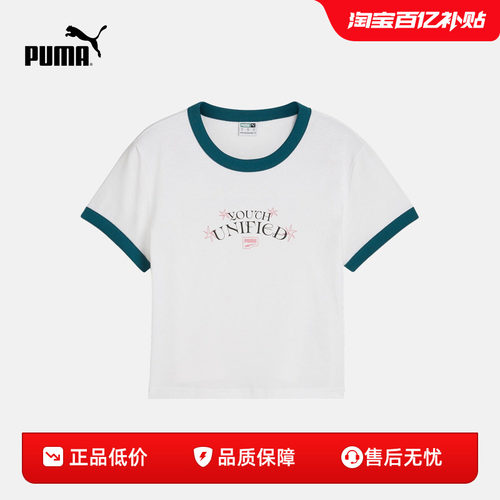 PUMA彪马女休闲拼色修身短袖T恤