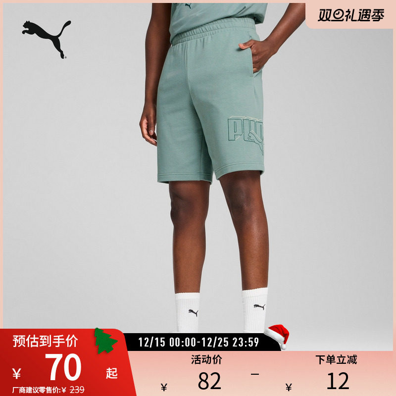 PUMA彪马男运动休闲印花短裤