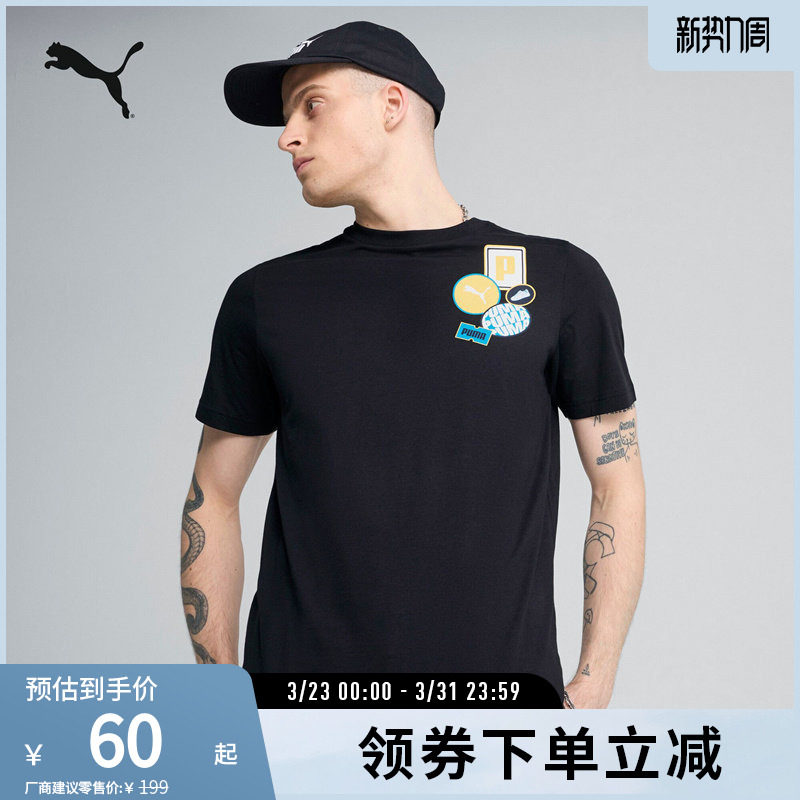 纯棉印花休闲运动T恤男宽松舒适简约短袖688949彪马puma官方奥莱