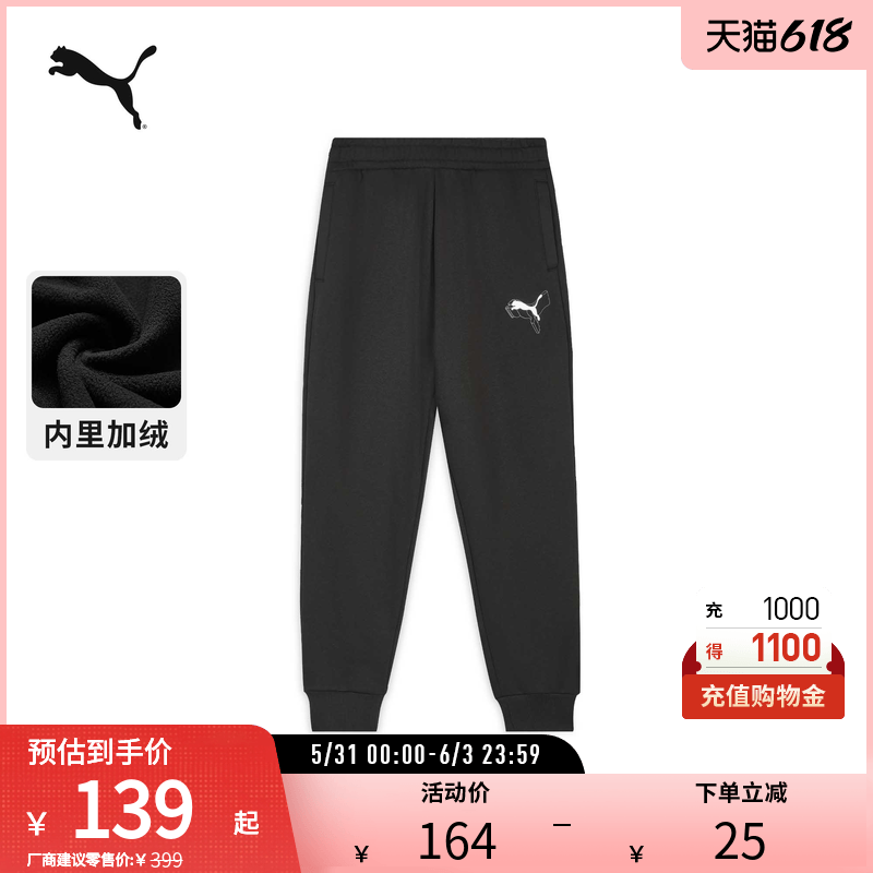 运动休闲长裤男加绒抽绳罗纹束口卫裤633060彪马puma官方奥莱
