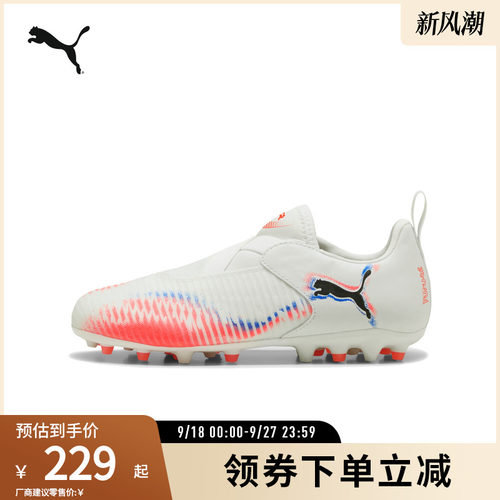 PUMA彪马儿童人造草坪足球鞋