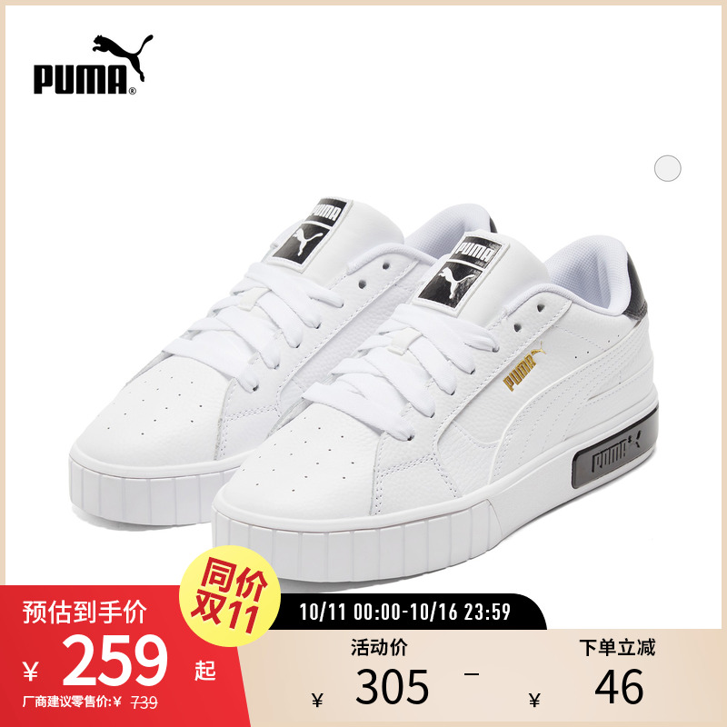 PUMA彪马女子经典休闲板鞋