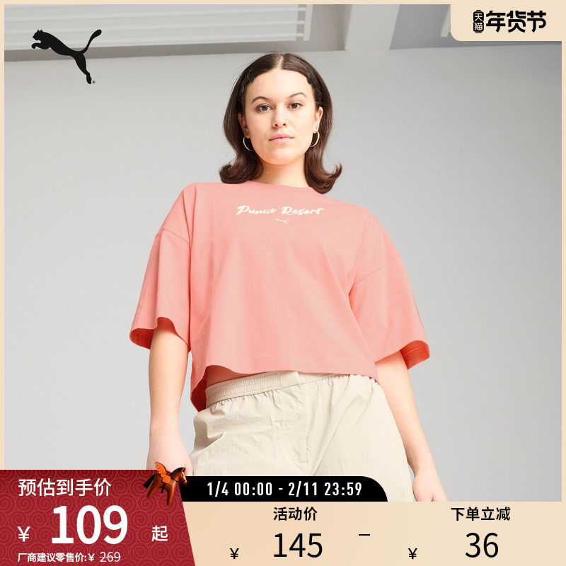 廓形短款纯棉刺绣T恤女运动休闲复古短袖632928彪马puma官方奥莱,运动服/休闲服装,运动T恤,淘宝优惠券,粉丝福利购,淘宝优惠卷