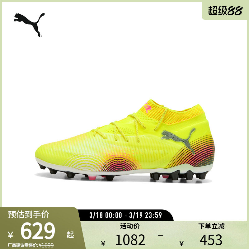 短钉足球运动鞋FUTURE男女人造草坪钉鞋108359彪马puma官方奥莱