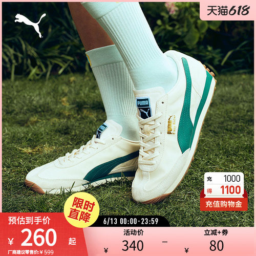PUMA彪马男女复古拼接休闲鞋