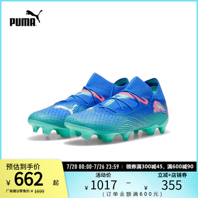 PUMA彪马男子天然草坪足球鞋长钉