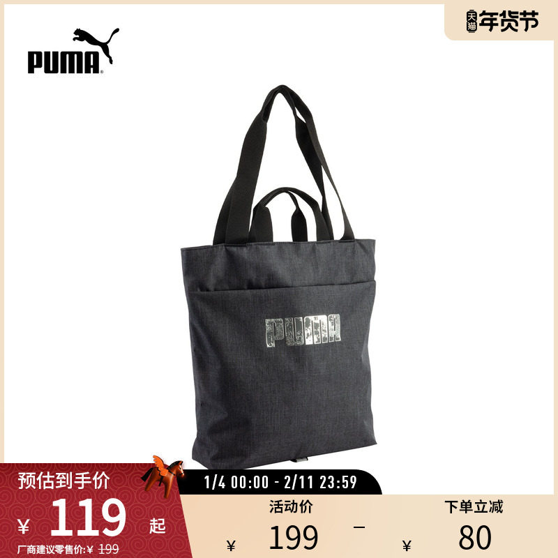 单肩背包男女运动金属标纯色休闲手提包肩包 090953puma官方奥莱