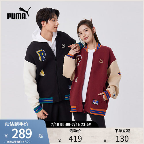 针织夹克外套棒球服男女PUMA彪马