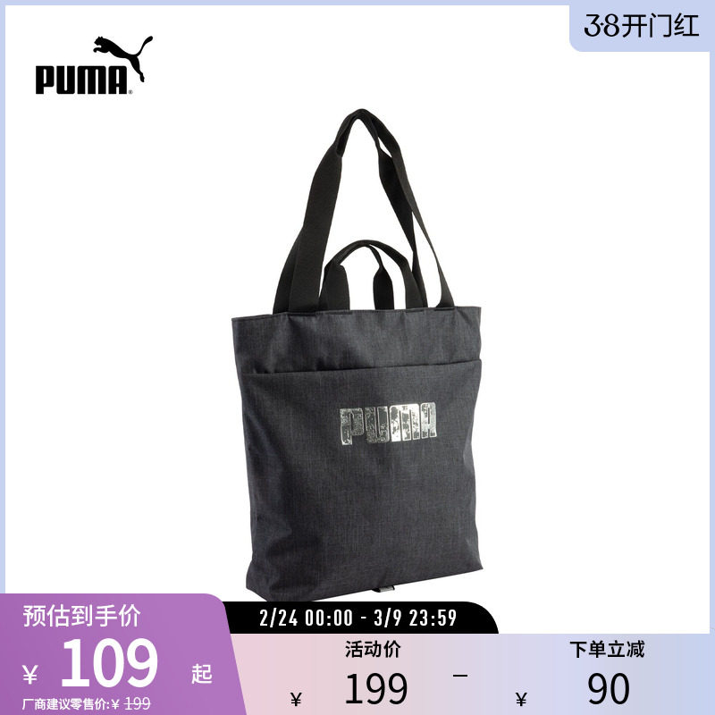 单肩背包男女运动金属标纯色休闲手提包肩包 090953puma官方奥莱