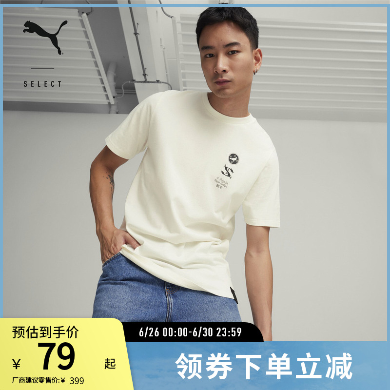 PUMA彪马官方男女同款短袖T恤