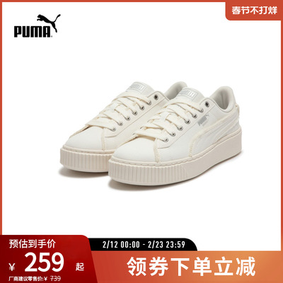 PUMA彪马女复古休闲鞋松糕鞋