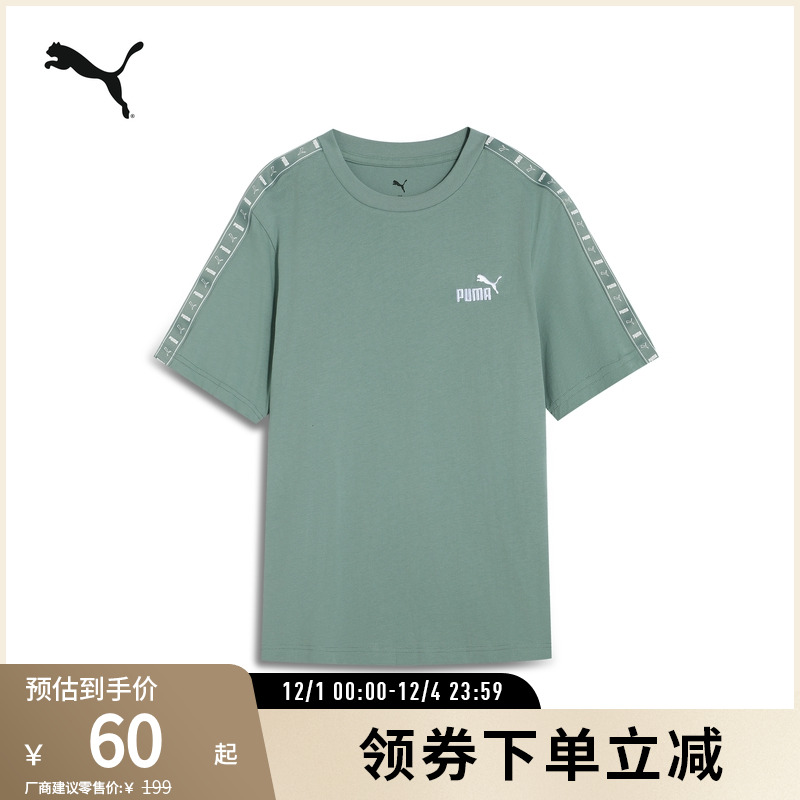 PUMA彪马男运动休闲短袖T恤