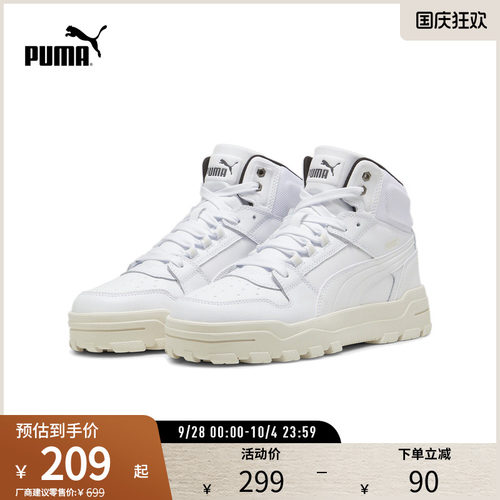 PUMA彪马男女复古休闲中帮板鞋