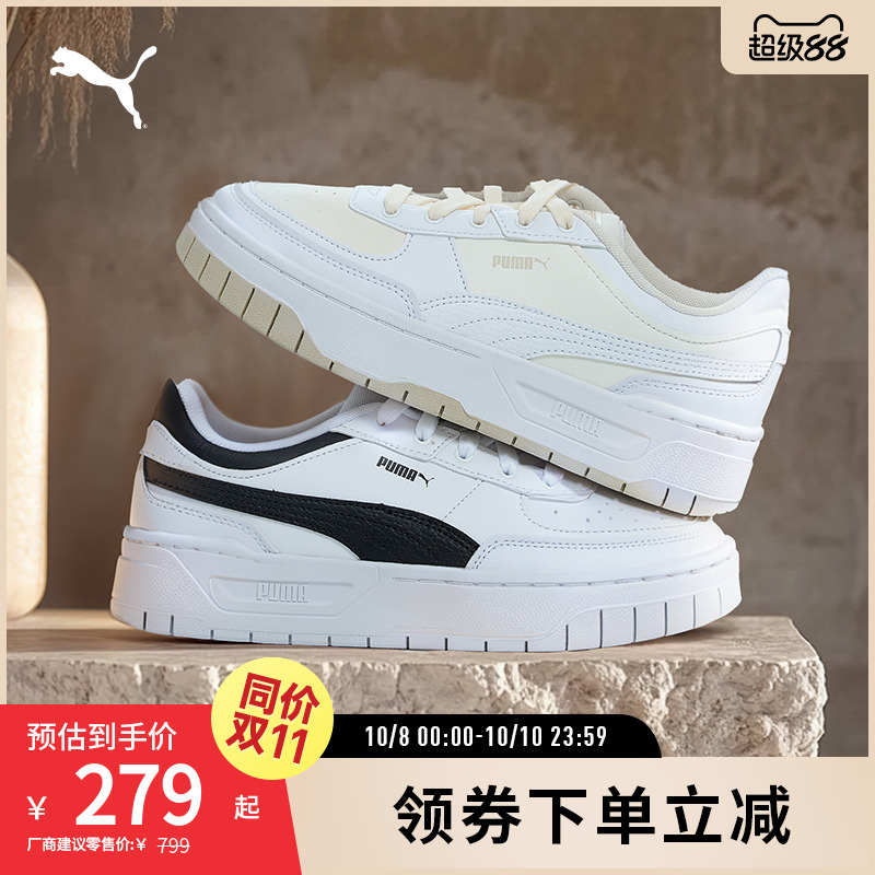 PUMA彪马女子复古休闲板鞋三明治