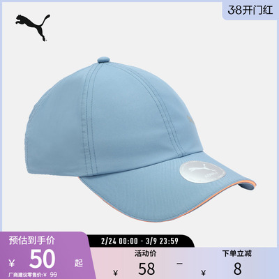 PUMA彪马运动休闲棒球帽