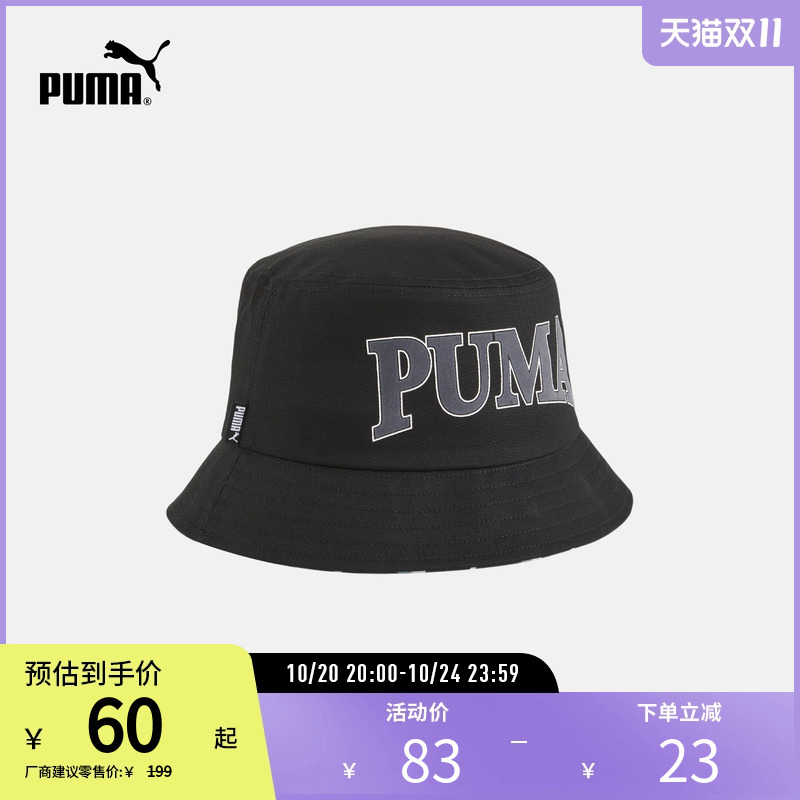 PUMA彪马休闲渔夫帽ESS