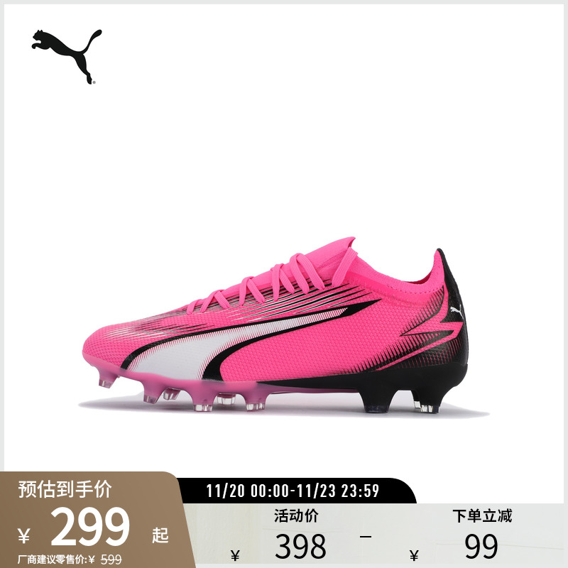 PUMA彪马男女天然草坪足球鞋长钉