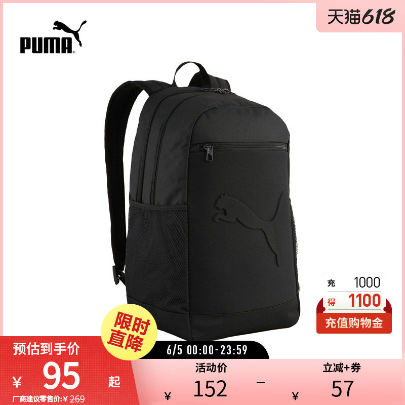 户外通勤旅行大容量双肩背包电脑包书包091153彪马puma官方奥莱