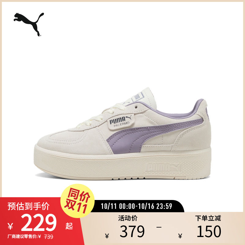 PUMA彪马女子潮流复古厚底板鞋