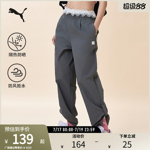 PUMA彪马新款女子防晒长裤