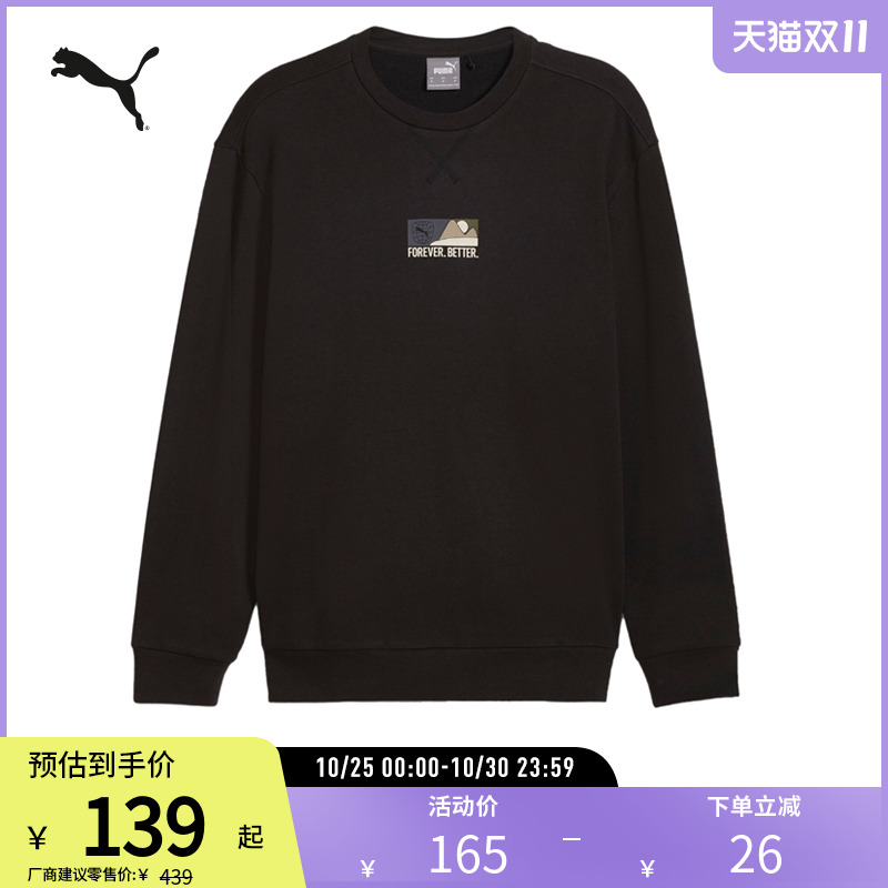 运动休闲卫衣男简约印花圆领时尚套头衫 629340彪马puma官方奥莱