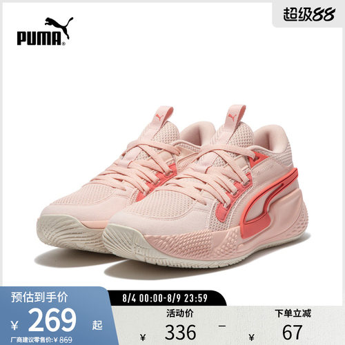 PUMA彪马男女篮球鞋COURT
